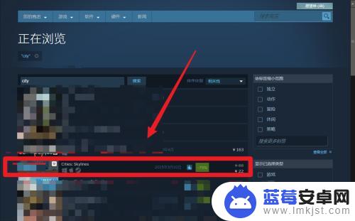 steam怎么买城市天际线 怎样在Steam上购买都市天际线游戏