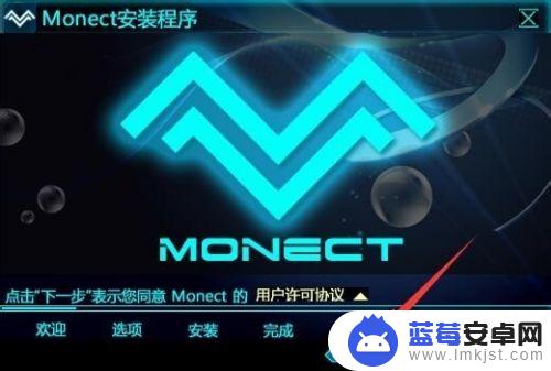 手机怎么当数位板 如何使用Monect免费将手机变为电脑手写板