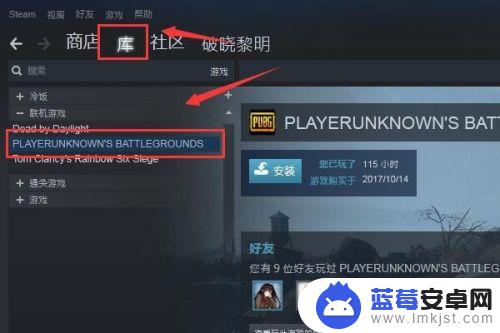 steam如何添加绝地求生 steam如何搜索绝地求生