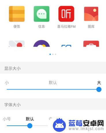 moto手机怎么设置图标 如何调整手机桌面图标大小