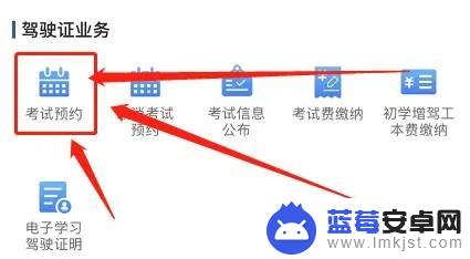 科目三用手机怎么查成绩 科一科二科三成绩查询注意事项