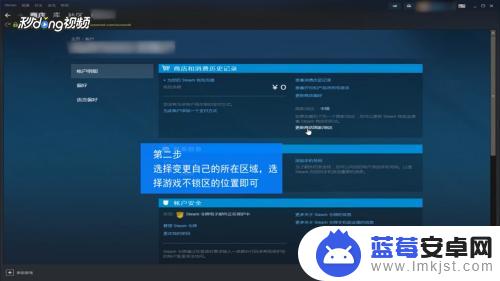 steam软锁怎么购买 Steam如何购买锁区游戏