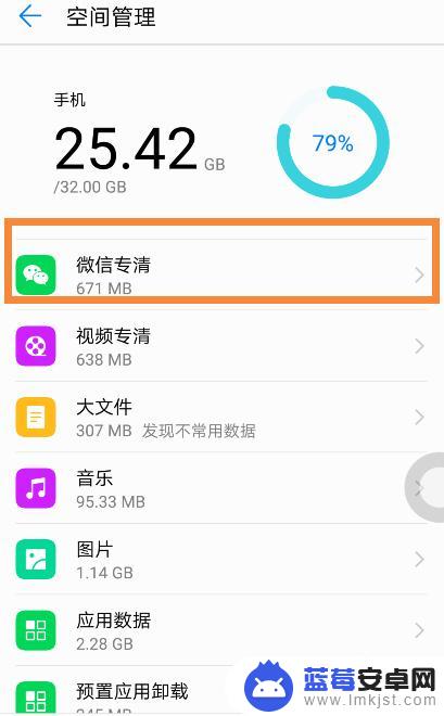 如何删掉手机内存华为 如何清理华为荣耀手机存储空间