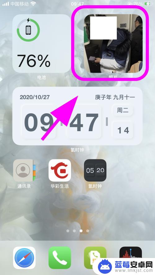 手机封面相片怎么换掉 iPhone苹果手机相册小组件封面图片更换方法