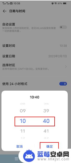 vivo手机日历时间不准怎么调 vivo手机时间自动调整不准确