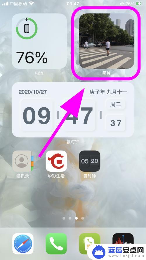 手机封面相片怎么换掉 iPhone苹果手机相册小组件封面图片更换方法