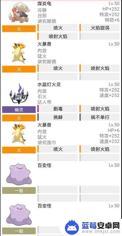 pokemmo2023万圣节队伍配置 pokemmo万圣节队伍怎么搭配