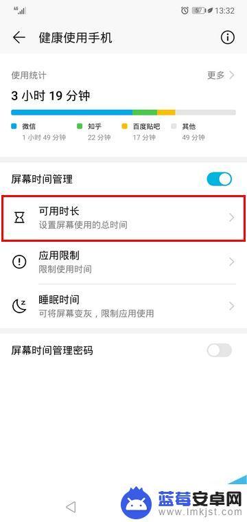 安卓手机如何设置屏幕使用时间 华为手机如何设置每日玩手机使用时长限制