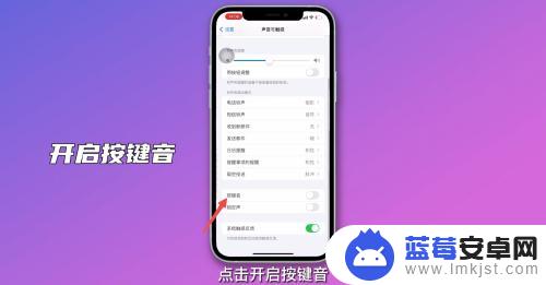 手机按键提示音怎么设置 手机按键声音设置教程