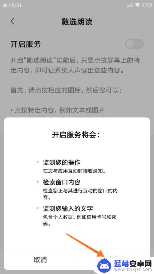 怎么打字让手机读出来 手机自带文字朗读功能怎么开启