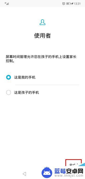 安卓手机如何设置屏幕使用时间 华为手机如何设置每日玩手机使用时长限制