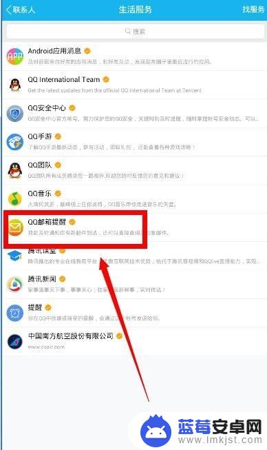 手机qq邮件如何重新发送 手机QQ发邮件教程