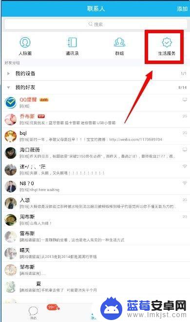 手机qq邮件如何重新发送 手机QQ发邮件教程