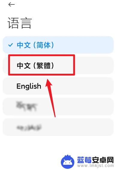 手机打字繁体字怎么设置 手机如何发送繁体短信