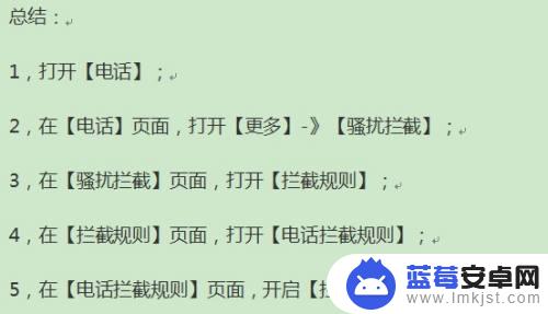 华为手机陌生电话打不进来怎么设置 华为手机陌生号码被拦截怎么设置