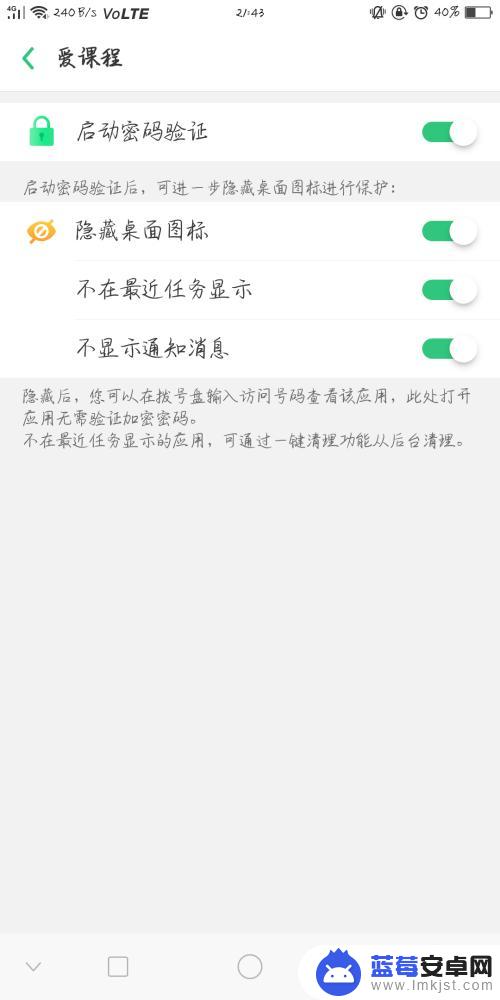 怎么隐藏游戏oppo a37 oppoa37应用如何隐藏