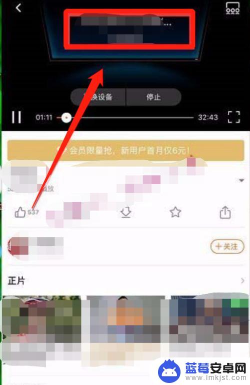 手机怎么控制电脑芒果tv 芒果TV投屏到智能电视的步骤