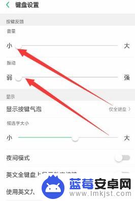 手机键盘的声音怎么关掉oppo oppo手机键盘声音怎么调整