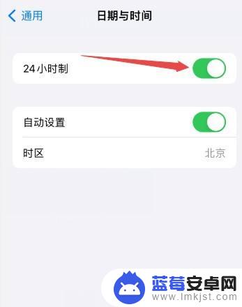 苹果手机怎样设置24小时时间显示 苹果手机如何设置24小时制时间