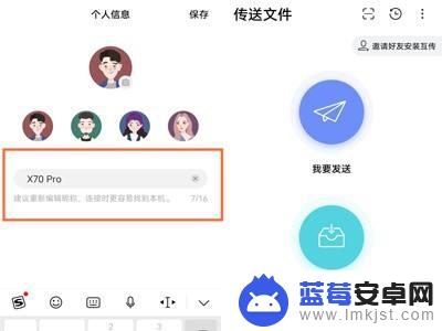 苹果手机如何换vivo机 如何通过一键操作将苹果手机转换到vivo