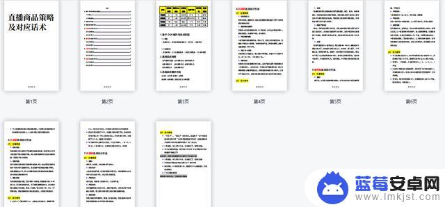 抖音商品聊天消息(抖音聊天信息)