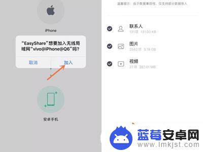 苹果手机如何换vivo机 如何通过一键操作将苹果手机转换到vivo