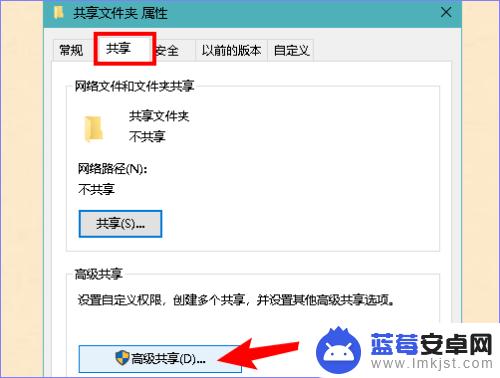 手机如何浏览网络共享文件 设置共享文件夹并将文件同步到手机的方法