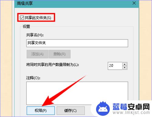 手机如何浏览网络共享文件 设置共享文件夹并将文件同步到手机的方法