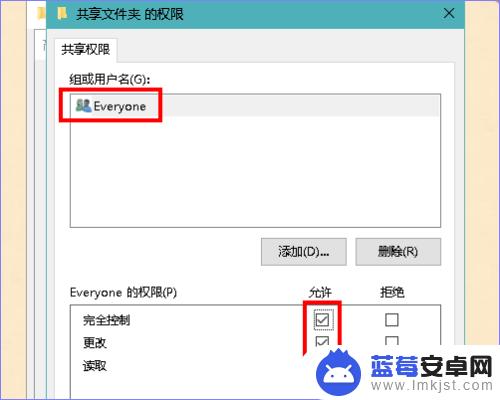 手机如何浏览网络共享文件 设置共享文件夹并将文件同步到手机的方法