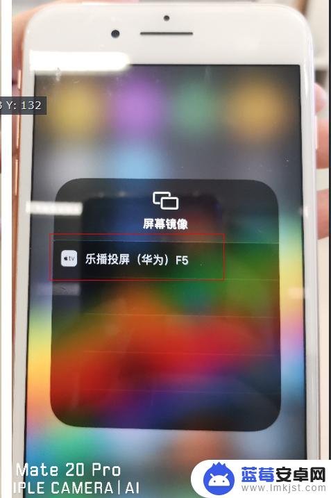 苹果手机怎么投华为智慧屏 iPhone如何投屏到华为智慧屏