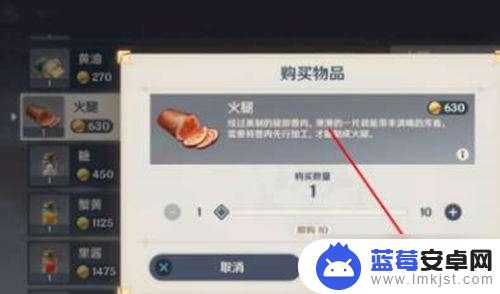 火腿去哪里买原神 原神火腿的购买地点详细介绍