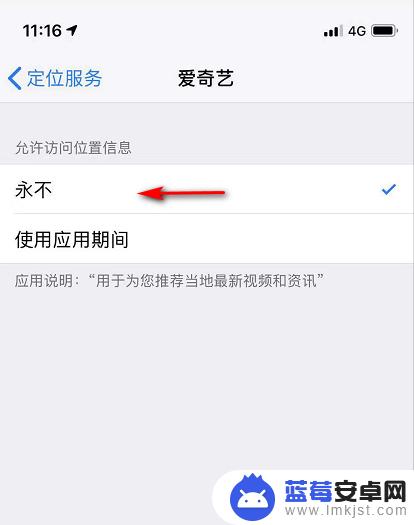 苹果x怎么设置手机gps 苹果X如何打开GPS功能