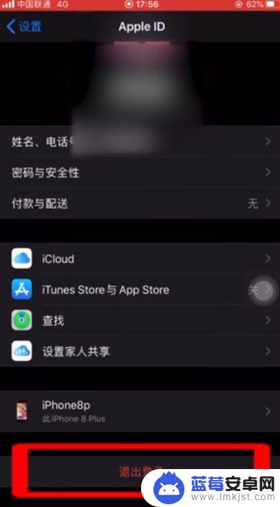 怎么改苹果手机的id账号 Apple ID更改方法及步骤