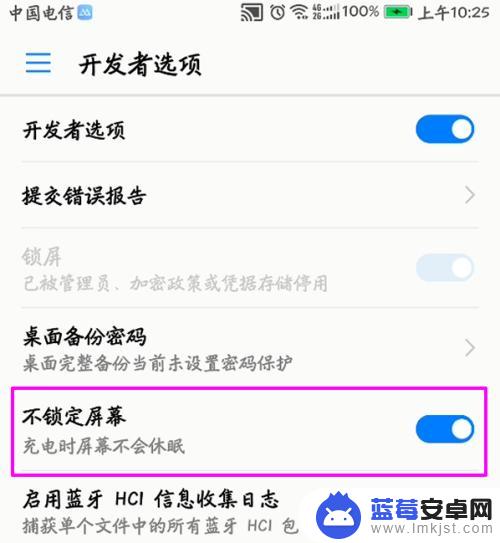 华为手机怎么设置不用锁屏 华为手机如何调整锁屏时间