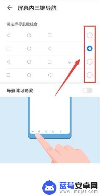 锤子手机怎么设置三键导航 安卓手机底部三个键如何显示