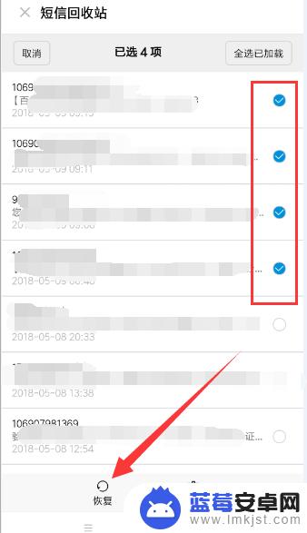 手机如何短信查户名 查询手机短信记录步骤