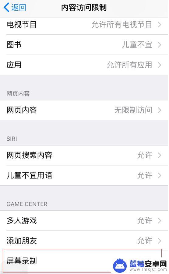 苹果手机录视频怎么录不了 iPhone 录屏无反应怎么办