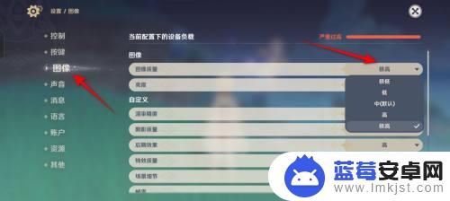 原神如何调画质才清晰 原神画质调整方法