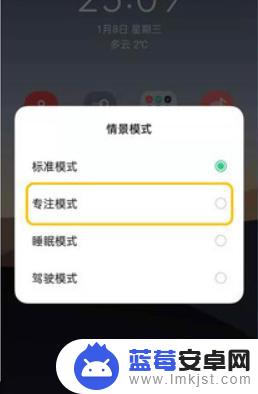 安卓手机专注模式怎么设置 华为手机专注模式设置方法