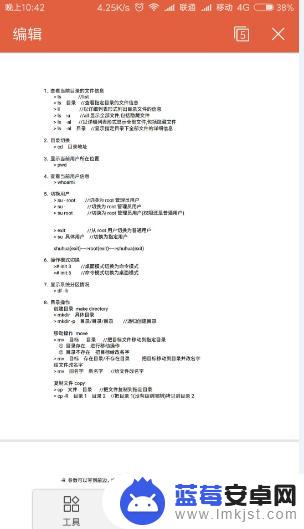 手机如何把word文档转换成pdf格式 手机上怎样将word文档转为pdf文件