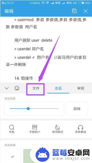 手机如何把word文档转换成pdf格式 手机上怎样将word文档转为pdf文件