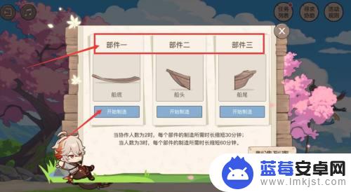 网游原神怎么制作船 原神造船攻略