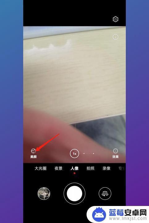 华为手机开视频美颜在哪里设置 华为手机美颜功能设置方法