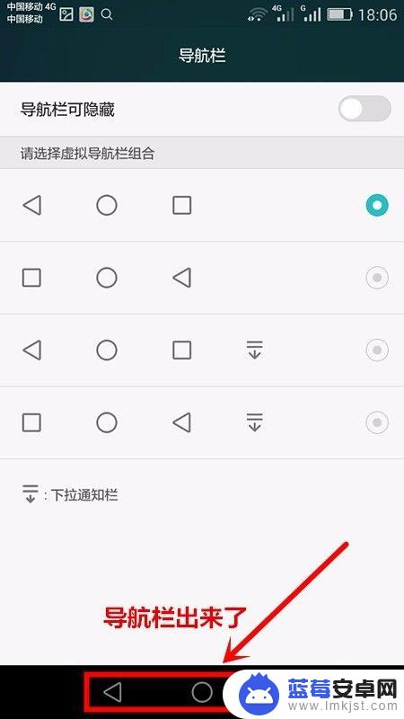 怎么调出手机的导航栏设置 华为手机屏幕下方导航栏不显示怎么恢复