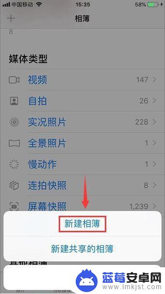 苹果手机怎么可以分类 iphone手机相册照片分类方法