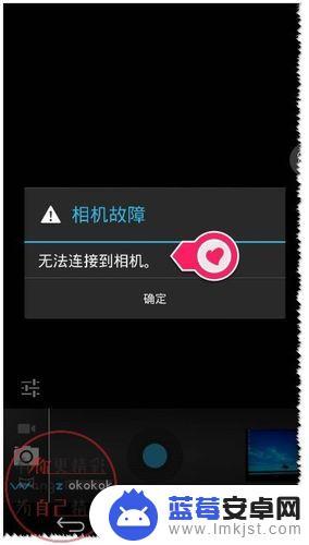 手机不能拍照了怎么办 手机相机打不开怎么办