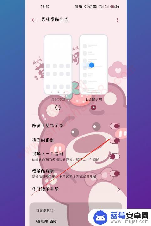 oppoa36返回键震动怎么关闭 oppo手机返回键震动怎么关闭