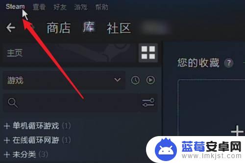 steam怎么蹭好友游戏 steam好友游戏蹭游戏方法