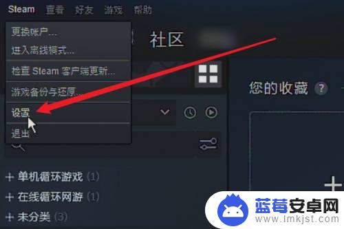 steam怎么蹭好友游戏 steam好友游戏蹭游戏方法