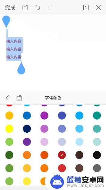 手机文字如何添加颜色 手机wps中word文字颜色设置方法